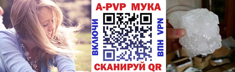 наркотики Можайск Alpha-PVP Соль