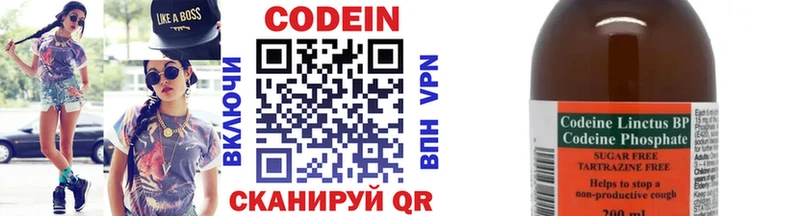 купить наркотики сайты  Можайск  Codein Purple Drank 
