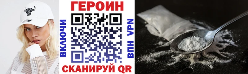 цена наркотик Можайск Героин VHQ