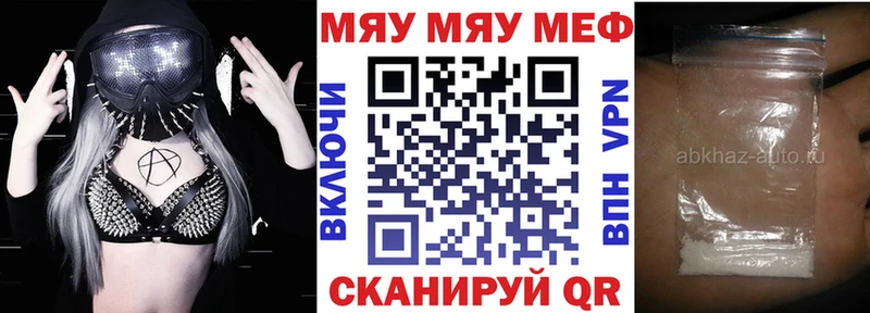 Мефедрон mephedrone  Можайск 